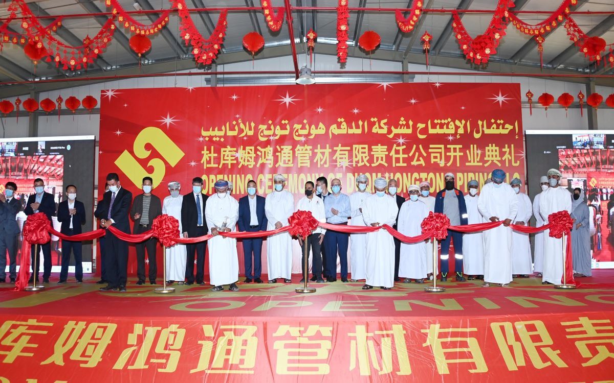 يعتبر باكورة مشاريع المدينة الصناعية الصينية العمانية بالدقم  المنطقة الاقتصادية الخاصة بالدقم تحتفل بافتتاح مصنع الدقم هونج تونج للأنابيب